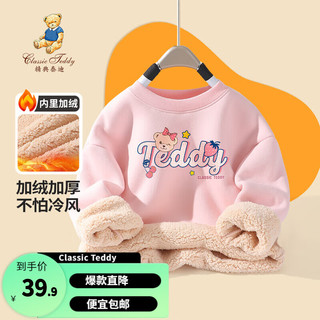 Classic Teddy精典泰迪男女童加绒卫衣儿童套头上衣中小童装冬季厚款衣服冬款新 格子字母圆领卫衣浅粉 150