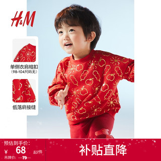 H&M 童装婴儿卫衣2024春季新款卡通印花上衣1218972 红色/图案 110/56