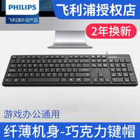 PHILIPS 飞利浦 巧克力有线键盘鼠标套装USB通用办公游戏电脑台式笔记本