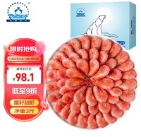 仁豪水产 带籽熟冻北极甜虾净重1.5kg MSC认证 90-120只/kg即食 冰虾 海鲜