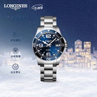 LONGINES 浪琴 瑞士手表 康卡斯潜水系列 男表 圣诞礼物 L37414966