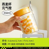 ANKOU 安扣 梅森杯刻度玻璃水杯 橙色350ml