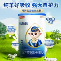 88VIP：bekari 蓓康僖 婴幼儿宝宝配方羊奶粉3段300g*2罐西班牙奶源