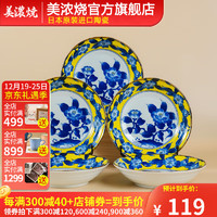 美浓烧 Mino Yaki）日本黄彩山茶餐盘陶瓷小盘6.5英寸家用盘子菜盘套装 小盘5件套