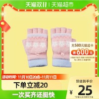 88VIP：巴拉巴拉 儿童手套女童女生女孩冬季保暖翻盖半指花色针织加绒时尚