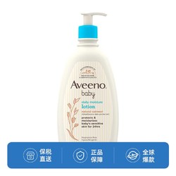 Aveeno 艾惟诺 婴幼儿每日倍护保湿乳液532ml 成分天然 水润不粘腻（2024年3月到期）