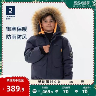 DECATHLON 迪卡侬 儿童男女青少年冬季雪地徒步登山防水保暖夹克连帽KIDD