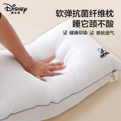 Disney 迪士尼 枕头护颈椎枕酒店家用抗菌男女水洗深度睡眠枕芯