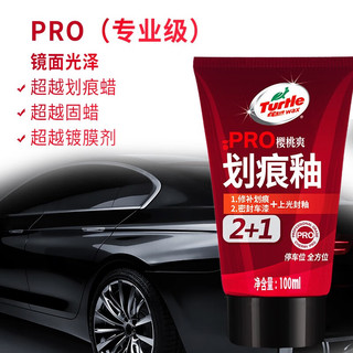 Turtle Wax 龟牌 划痕釉PRO汽车蜡封釉100ml+划痕海绵