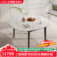 芝华仕（CHEERS）岩板餐桌现代简约奶油风家用小户型可伸缩饭桌子A CT100