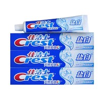 Crest 佳洁士 牙膏140g*3支多效盐白茶洁防蛀家庭装清新口气