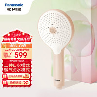 Panasonic 松下 微气泡手持淋浴花洒多功能出水易洁硅胶花洒喷头 下单备注颜色