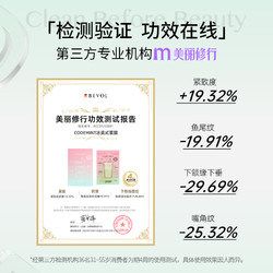 CODE MINT 纨素之肤 codemint纨素之肤2代冰美式面膜+黑蝶眼膜补水紧致