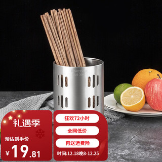 MAXCOOK 美厨 不锈钢筷子筒筷笼 加厚沥水置物筷子架 新式 MCKL-11