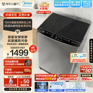 美的 MB120L3D 波轮洗衣机 12公斤出租家用必备，好价格值得入手