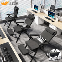 午憩宝 躺椅折叠午休椅子办公室家用午睡椅便携折叠式靠背椅电脑椅