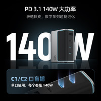 CukTech 酷态科 15号GaN超级电能闪充140W氮化镓四口充电器PD快充头兼容100W适用苹果华