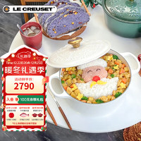 LE CREUSET 酷彩 珐琅锅法国铸铁珐琅锅汤锅焖蒸炖煮通用圣诞节款 24厘米圆形锅S系列圣诞特别款