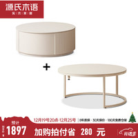 源氏木语实木茶几奶油风小户型组合收纳置物茶桌家用客厅白色茶台 (暖白)0.7米主茶几+0.8米副茶几