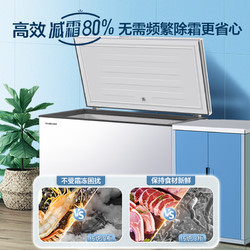 Ronshen 容声 205升小冰柜家用冷柜减霜冰箱