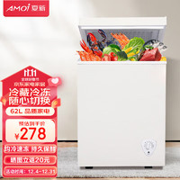 AMOI 夏新 62L冰柜冷柜小型迷你