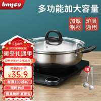 bayco 拜格 不锈钢火锅加厚大容量汤锅 清汤锅28CM