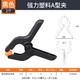 NiuXiang 牛享 塑料A型夹 2寸 黑色