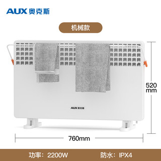 AUX 奥克斯 取暖器家用电暖器 客厅对流速热欧式快热炉 浴室防水电暖气片烤火炉速电暖风烘干晾衣