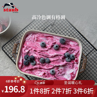 staub 珐宝 珐琅陶瓷烤盘芝士焗饭焗面盘家用烤箱焗炉专用烘焙双耳长方菜盘 石墨灰27*20cm