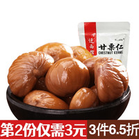 燕山明珠 甜糯  迁西甘栗仁