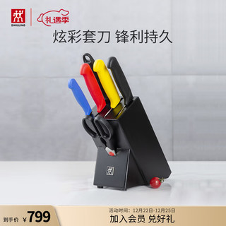 ZWILLING 双立人 刀具套装 Enjoy 刀具9件套（彩柄） 38851-006-762