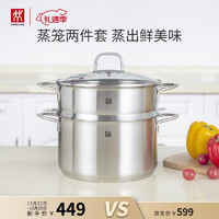 ZWILLING 双立人 Nova Plus系列 66423-240-982-A 蒸锅(24cm、2层、304不锈钢)