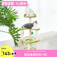 zeze 藤席端阳猫爬架带窝夏日畅玩凉席猫架猫窝一体爬架 端阳藤席跳台