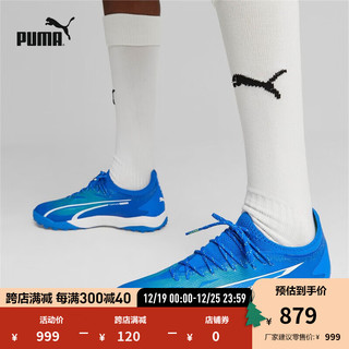 彪马（PUMA） 男子足球鞋 ULTRA ULTIMATE CAGE 107502 深蓝色-白-绿色-03 43