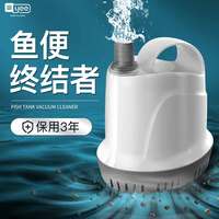 yee 意牌 鱼缸抽水泵潜水过滤循环水泵低音鱼池小型低底吸鱼粪换水器65w