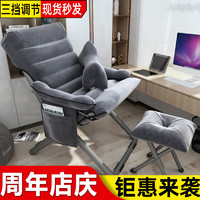 豪美达 电脑椅子靠背休闲办公书桌椅大宿舍懒人沙发舒适久坐家用躺椅