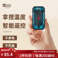 YEE乌龟加热棒自动恒温低水位数显变频加热器小型鱼缸迷你加温棒 50w【遥控控温/防爆】龟缸/鱼缸通用