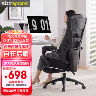 STARSPACE电竞椅电脑椅游戏椅办公椅人体工学椅子家用可躺靠背座椅老板椅