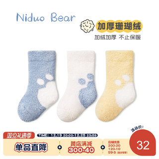 niduo bear 尼多熊 珊瑚绒袜新生儿袜子冬加厚加绒保暖婴儿袜秋冬季宝宝中筒袜