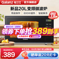 移动端、京东百亿补贴：Galanz 格兰仕 JQ0TD2WDB1 变频微波炉