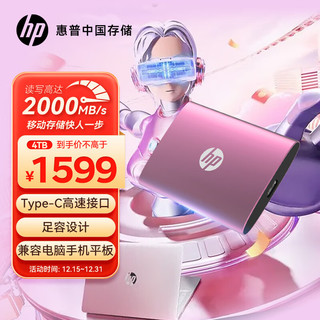 移动端：HP 惠普 4TB 移动固态硬盘P900（PSSD）USB3.2Gen2 ssd 2000MB/s Type-C接口 适配惠普电脑手机 樱花粉