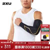 2XU Force系列MCS压缩护臂 夏季户外运动袖套跑步骑行护手肘篮球袖臂 黑/金标 S