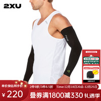 2XU Recoverry Flex系列压缩袖套 渐进压缩护臂运动篮球骑行 黑色 S