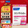 FANCL 芳珂 plus会员：芳珂FANCL 辅酶Q10软胶囊 60粒/袋