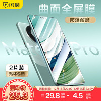 SMARTDEVIL 闪魔 适用于华为mate60pro钢化膜mate60pro+/RS手机膜高清镜头膜抗指纹】2片 +贴膜