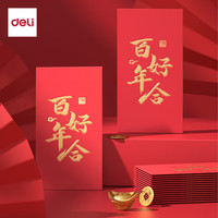 得力（deli） 千元红包10个装 百年好合红包个性创意学金优秀励红包结婚企业开业红包袋千元红包 BF105