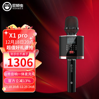 屁颠虫（Hifier）x1pro内置声卡手机直播蓝牙无线麦克风话筒音响一体全民唱歌双喇叭双向无线直播设备 苹果版