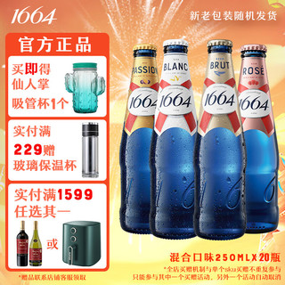 1664凯旋 1664啤酒 全家福 250mL 20瓶 组合装