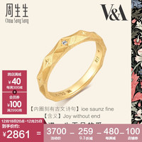 周生生 圣诞钻石戒指 18K黄色黄金对戒情诗 女款 93126R 定价 12圈
