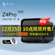  ZSpace 极空间 私有云 Z4Pro 性能版 NAS存储（N305、16GB）　